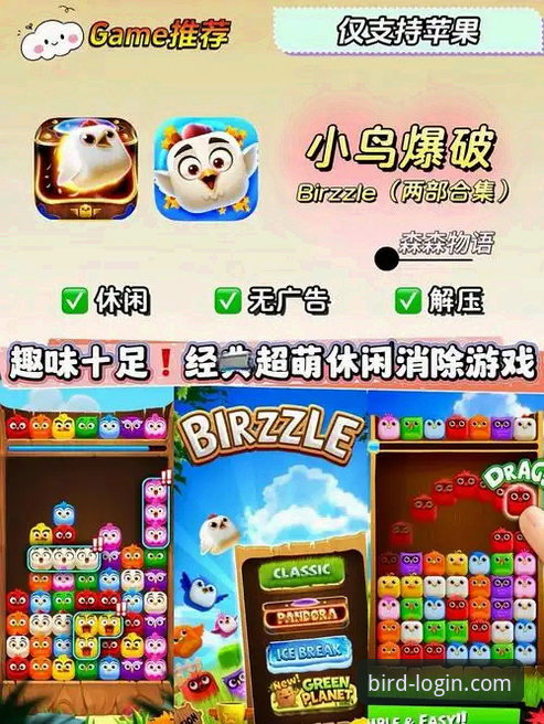 7个新手常遇的小鸟游戏合集常见问题与解决技巧